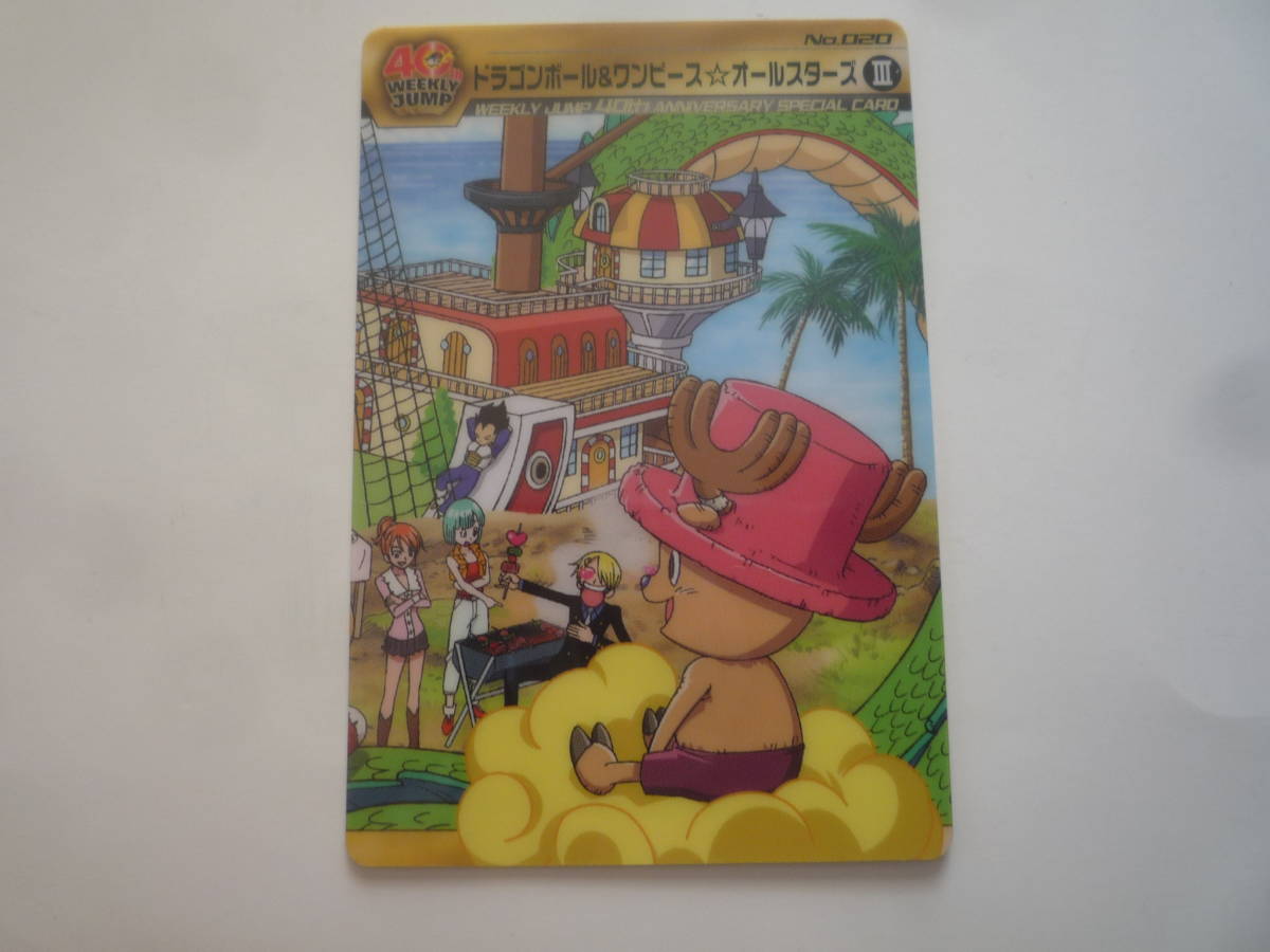 ドラゴンボール ワンピースグミ グミカ プラスチックカード 0 ドラゴンボール ワンピース オールスターズ ドラゴンボール 売買されたオークション情報 Yahooの商品情報をアーカイブ公開 オークファン Aucfan Com