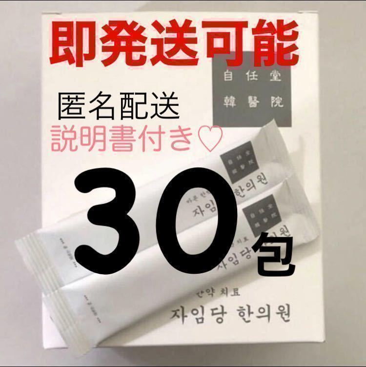 自任堂 白 程よい