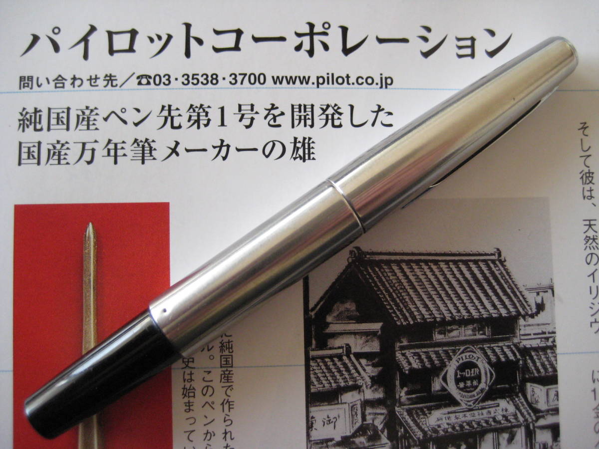 文房具 万年筆・パイロット・ショート軸（軸伸縮式）・ペン先14金／PILOT