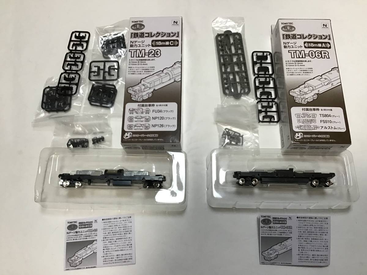 TOMYTEC 【鉄道コレクション】Nゲージ動力ユニット TM-23/TM-06R 2点