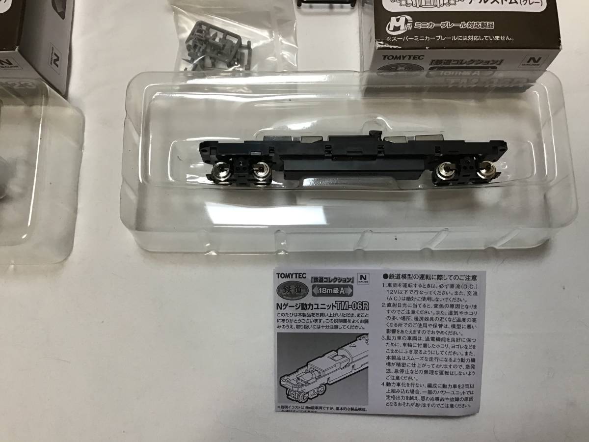 TOMYTEC 【鉄道コレクション】Nゲージ動力ユニット TM-23/TM-06R 2点