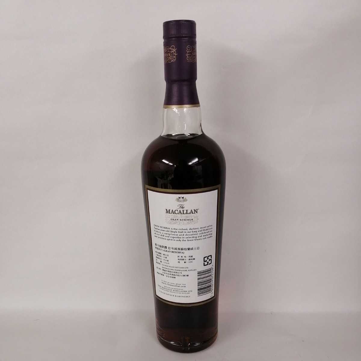 ザ・マッカラン 12年 700ml : グランレゼルバ 限定 0 マッカラン