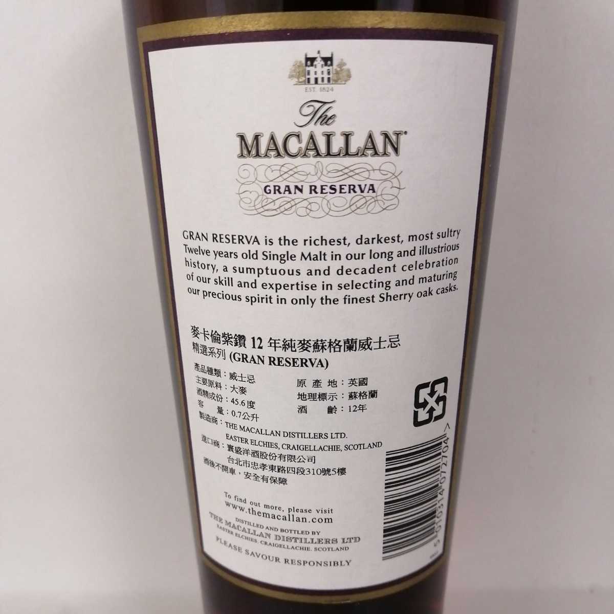 ザ・マッカラン 12年 700ml : グランレゼルバ 限定 0 マッカラン