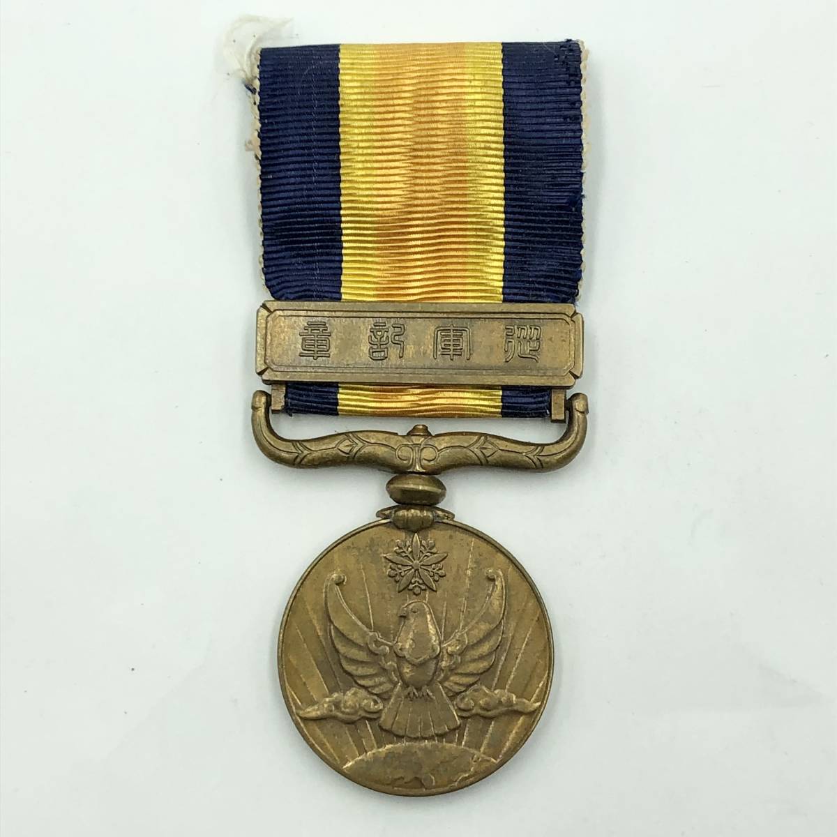 国境事変従軍記章 記念メダル 専用木箱付 国境事変従軍記章 横浜古物勲章 国境事変従軍記章 （298FEB03） Yahoo
