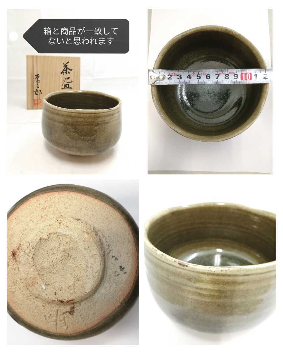 茶壷 造 茶心壷 共箱 ） 現代煎茶道事典白泥急須銀瓶煎茶道具ボーフラ