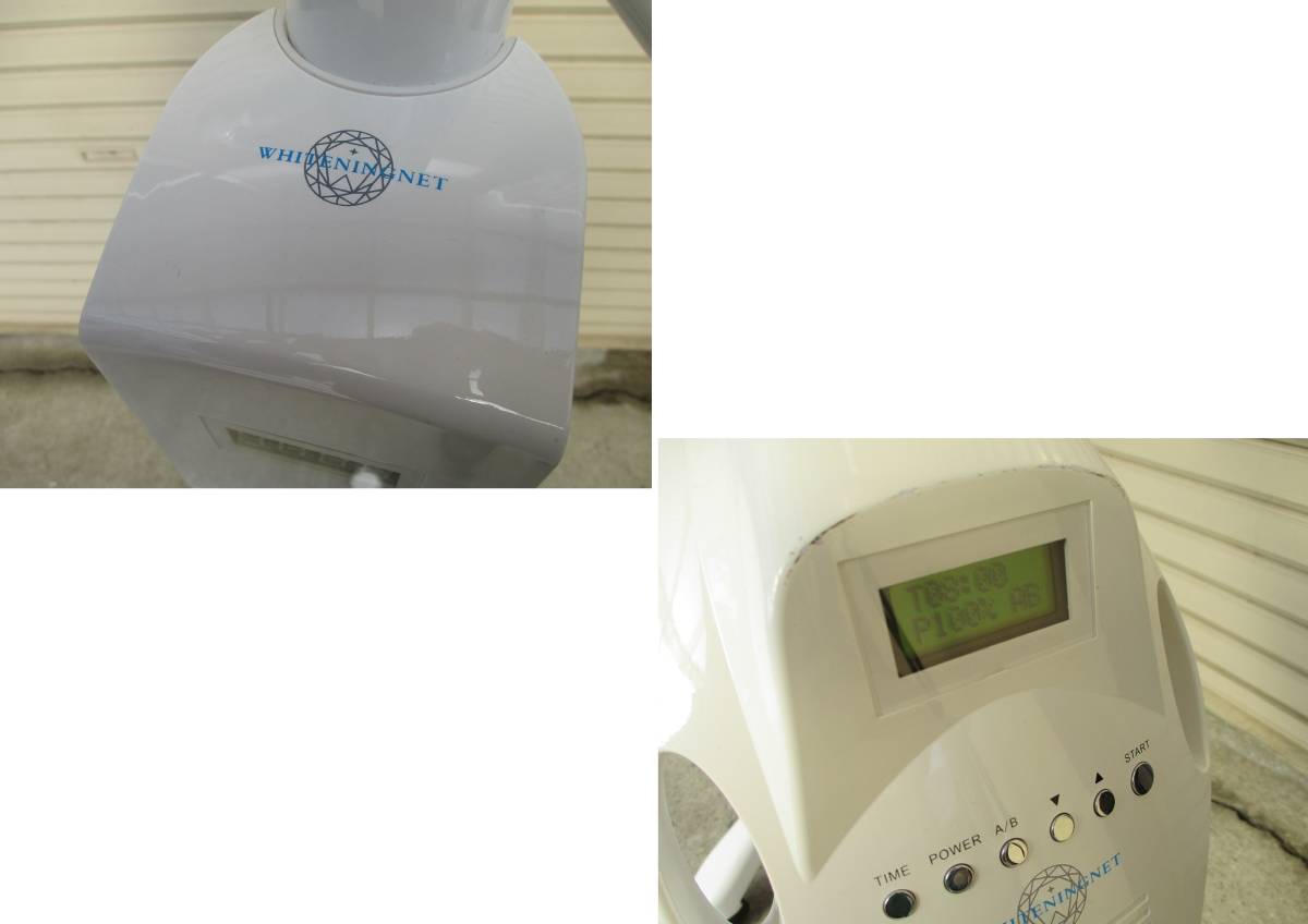 シャリオン ホワイトニング機 whiteningnet エステ コスメ 美品 日本製