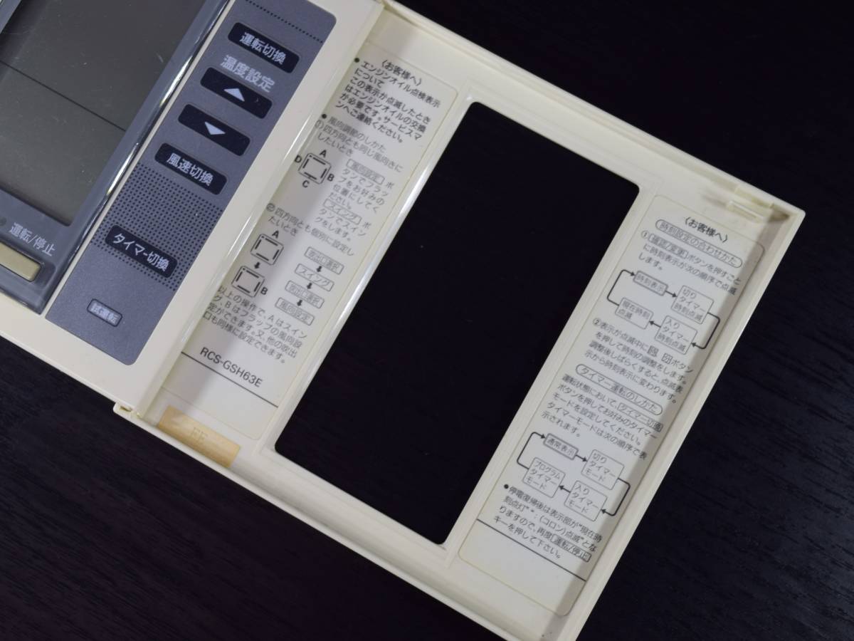 『送料無料』【美品 スピード発送】RCS-GSH63E SANYO サンヨー 純正 パッケージ リモコン エアコン 送信機 空調機 業務用 RC 冷房 暖房