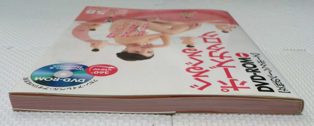 ぐるぐるポーズカタログ Dvd Rom1 女性のベーシックポーズ かすみりさ マール社 ヌードポーズ集 技法書 売買されたオークション情報 Yahooの商品情報をアーカイブ公開 オークファン Aucfan Com