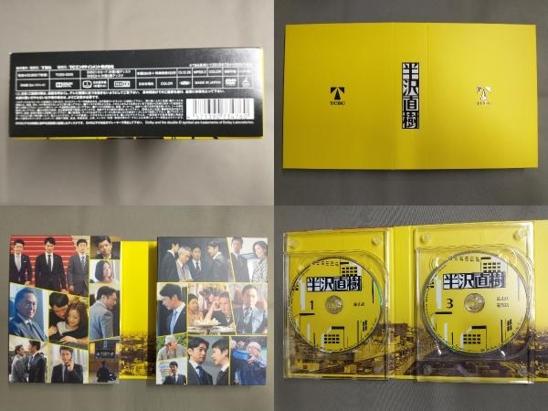 帯あり DVD 半沢直樹-ディレクターズカット版-DVD-BOX 堺雅人 半沢直樹