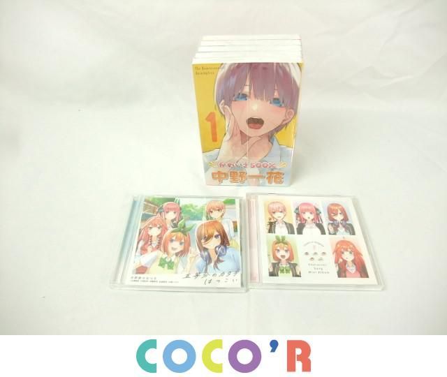 同梱可 品 アニメ 五等分の花嫁 はつこい キャラクターソング Cd コミックス風ノートセット グッズセット コミック アニメグッズ 売買されたオークション情報 Yahooの商品情報をアーカイブ公開 オークファン Aucfan Com 同梱可 品 アニメ 五等分の花嫁 はつこい キャラクターソング Cd コミックス風ノートセット グッズセット コミック アニメグッズ 売買されたオークション情報 Yahooの商品情報をアーカイブ公開 オークファン Aucfan Com