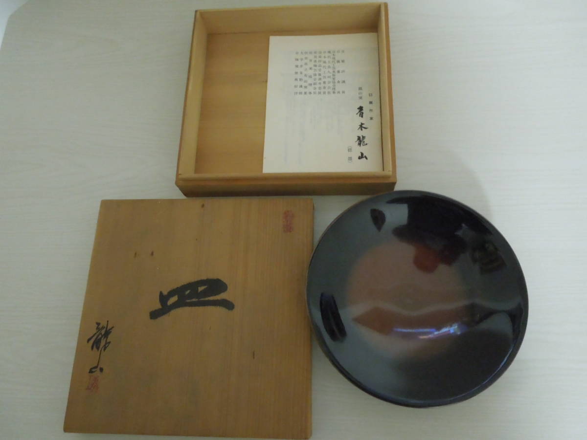 by BASE powered 大皿 作：故 天目釉彩 ※訳あり品！ 水仙 田中陶器店