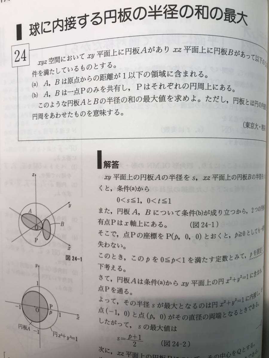 【希少 絶版】 入試数学の原点 小島 敏久 駿台 英潮社 入試数学の原点 小島敏久 希少 絶版】 入試数学の原点 小島 敏久 駿台 英