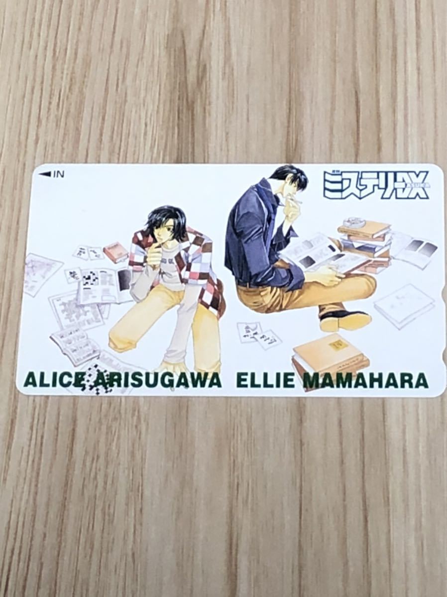 大放出セール 9 E935 片山愁 ミステリーdx テレカ Bagochile Cl