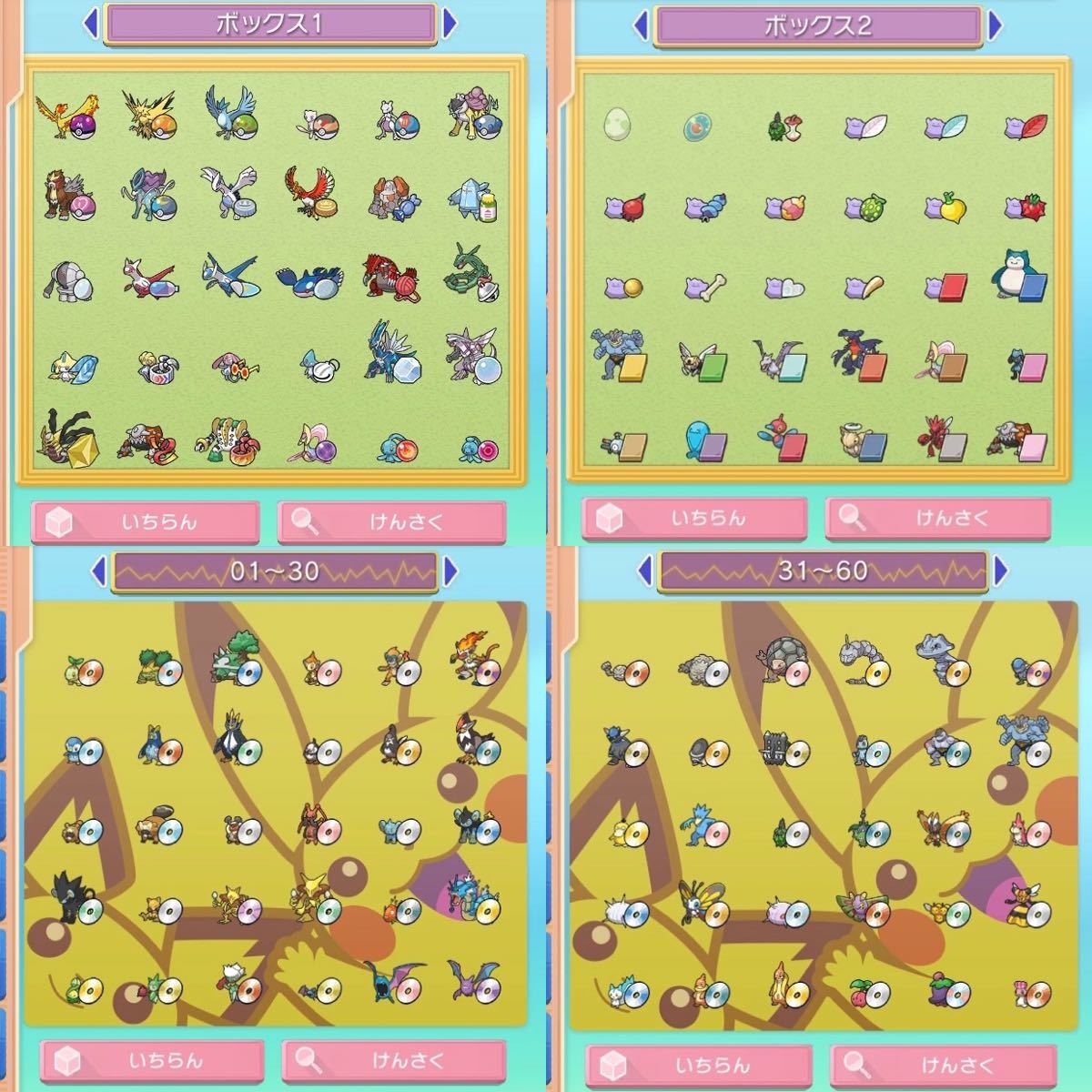 Switch lite ポケモンBDSP ver1.1.1 バージョン1.1.1 ブリリアント
