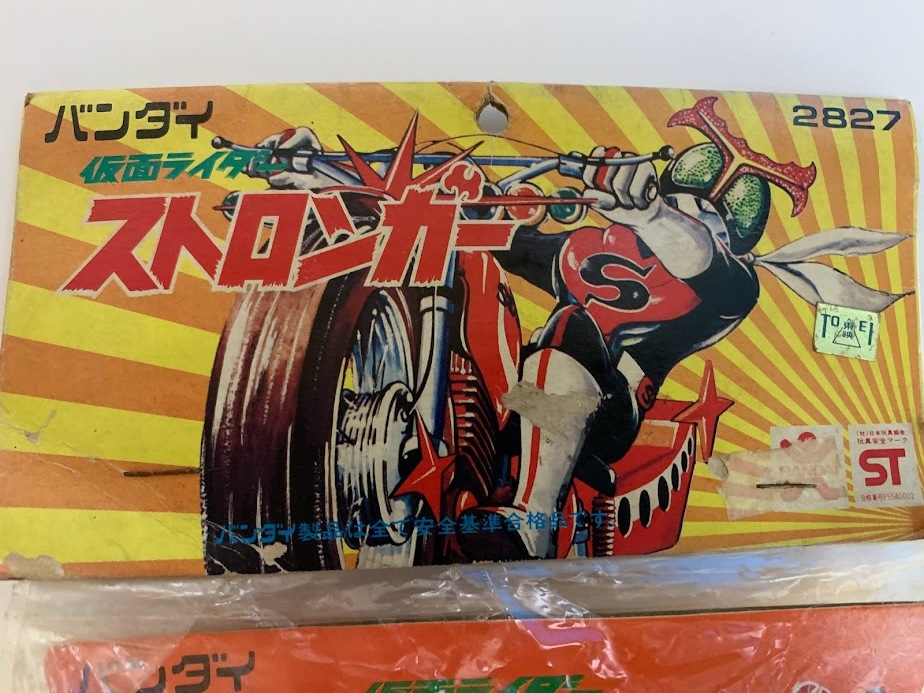 未開封品 当時物 仮面ライダーストロンガー 旧バンダイ スタンダード