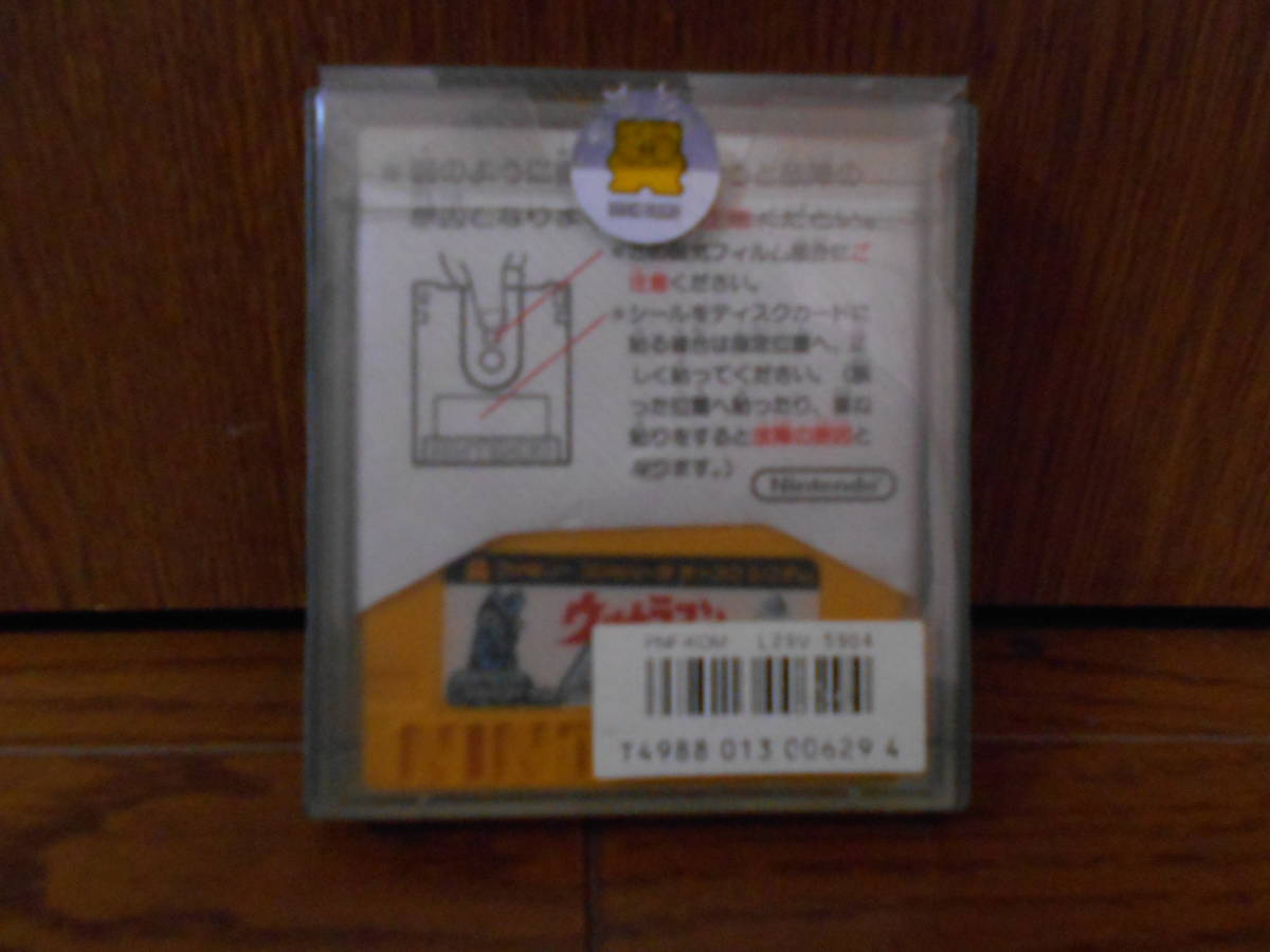 ウルトラマン 怪獣帝国の逆襲 書き換え版 ディスクシステム ｆｃｄ ｆｄｓ ディスクシステム 売買されたオークション情報 Yahooの商品情報をアーカイブ公開 オークファン Aucfan Com