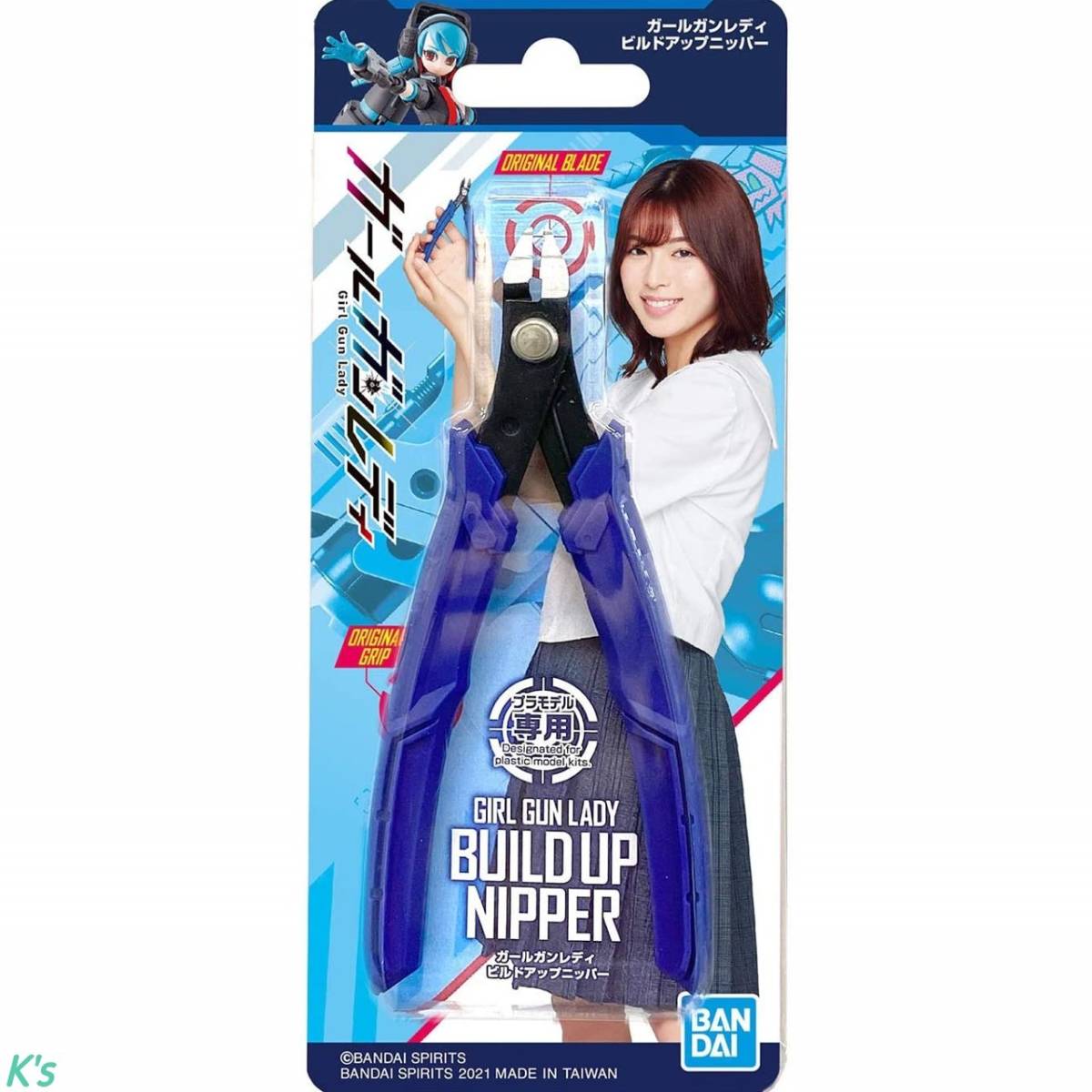 ブルー プラモデルを作ろう ヒロイン 使い心地にこだわった ビルドアップニッパー 特撮ドラマ プラモデル専用ニッパー ガールガンレディ
