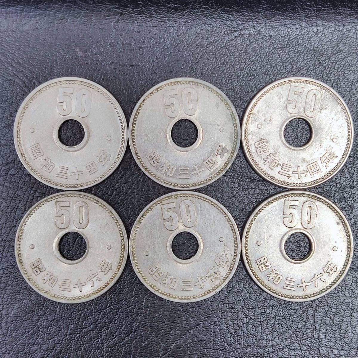☆50円硬貨6枚セット☆ 穴ずれ バリ エラーコイン 50円硬貨 特年 昭和 