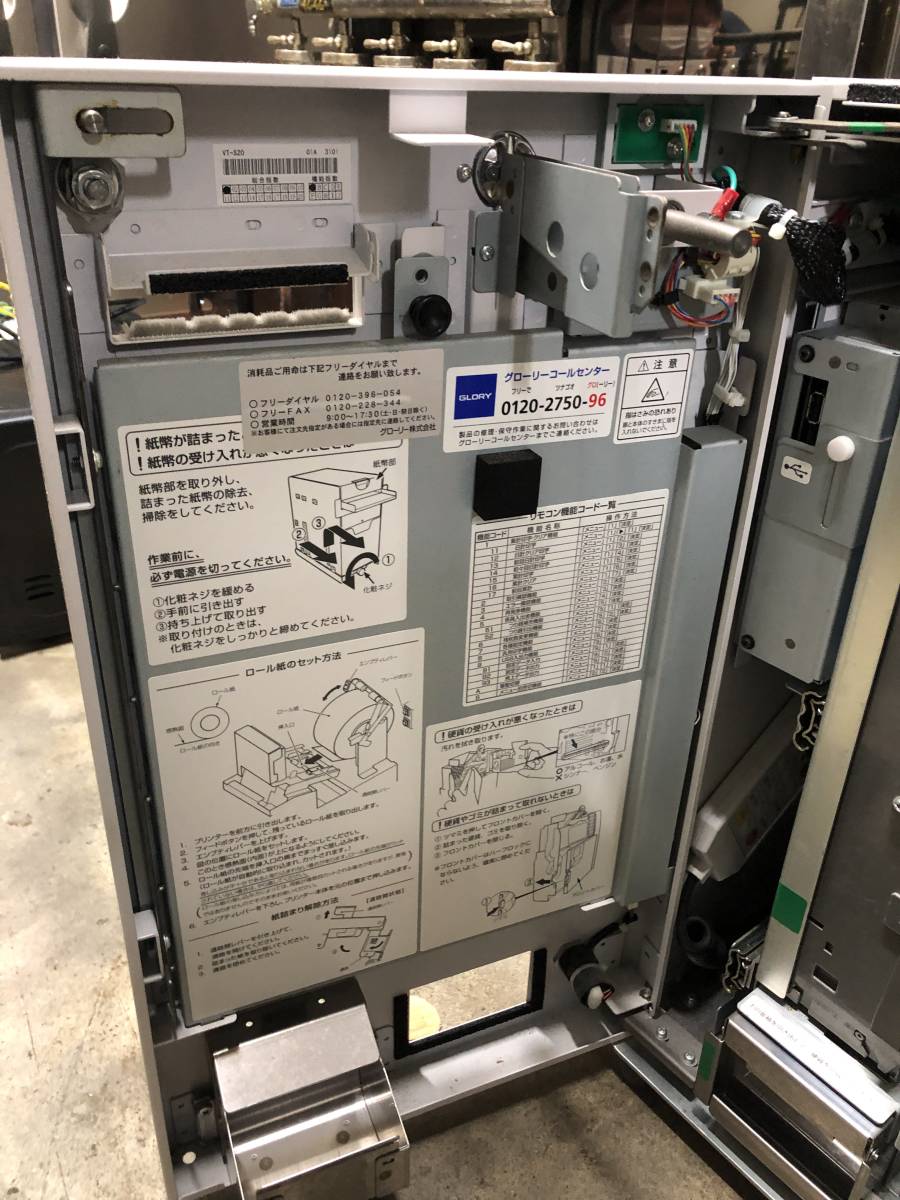 GLORY グローリー 屋内用 卓上型自動券売機 券職人 VT-S20 動作確認  