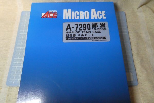 マイクロエース 新宿線 - 8両セット 都営10-300形 A7290 | Yahoo