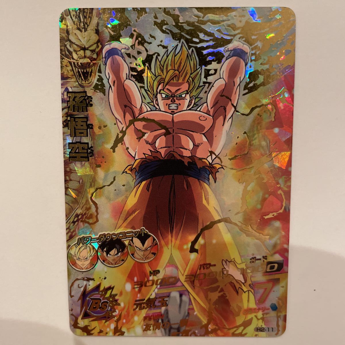 完全美品！特典対象！ドラゴンボールヒーローズ スーパー