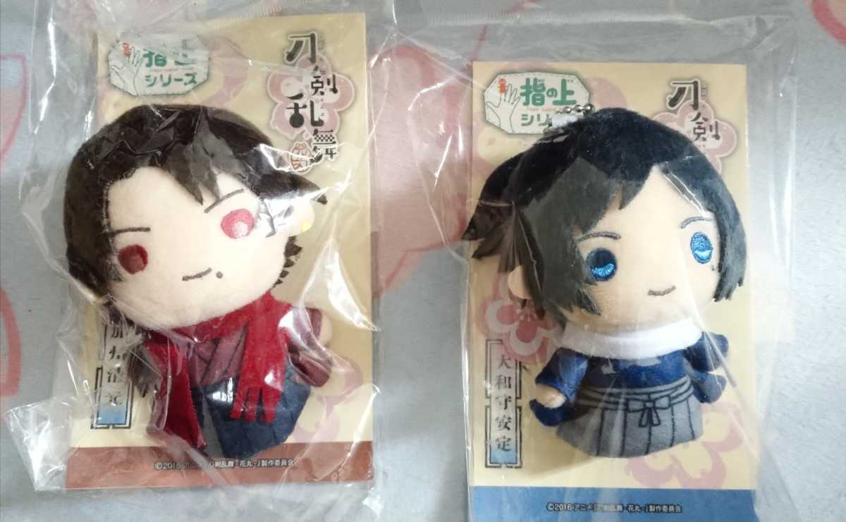 刀剣乱舞 花丸 指の上 加州清光 大和守安定 ぬいぐるみ (コミック