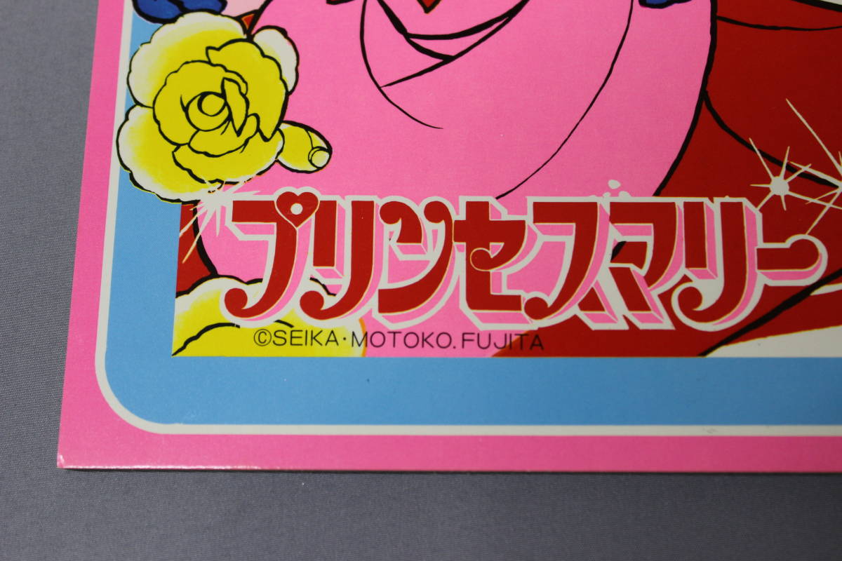 たのしいきせかえ プリンセスマリー たのしいきせかえ プリンセスマリー 【公式通販】