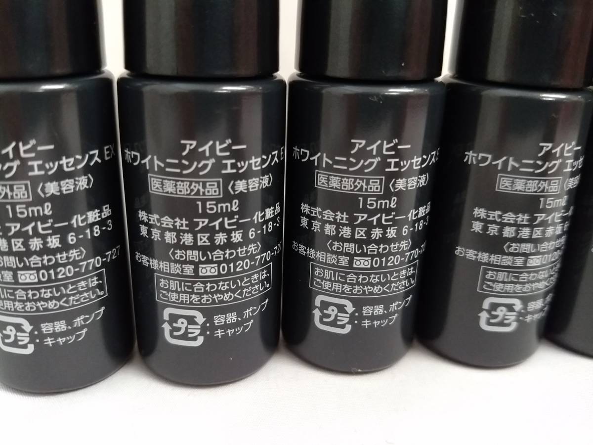 新品含む】IVY アイビー化粧品 基礎化粧品 11点セット/ラベーシック 