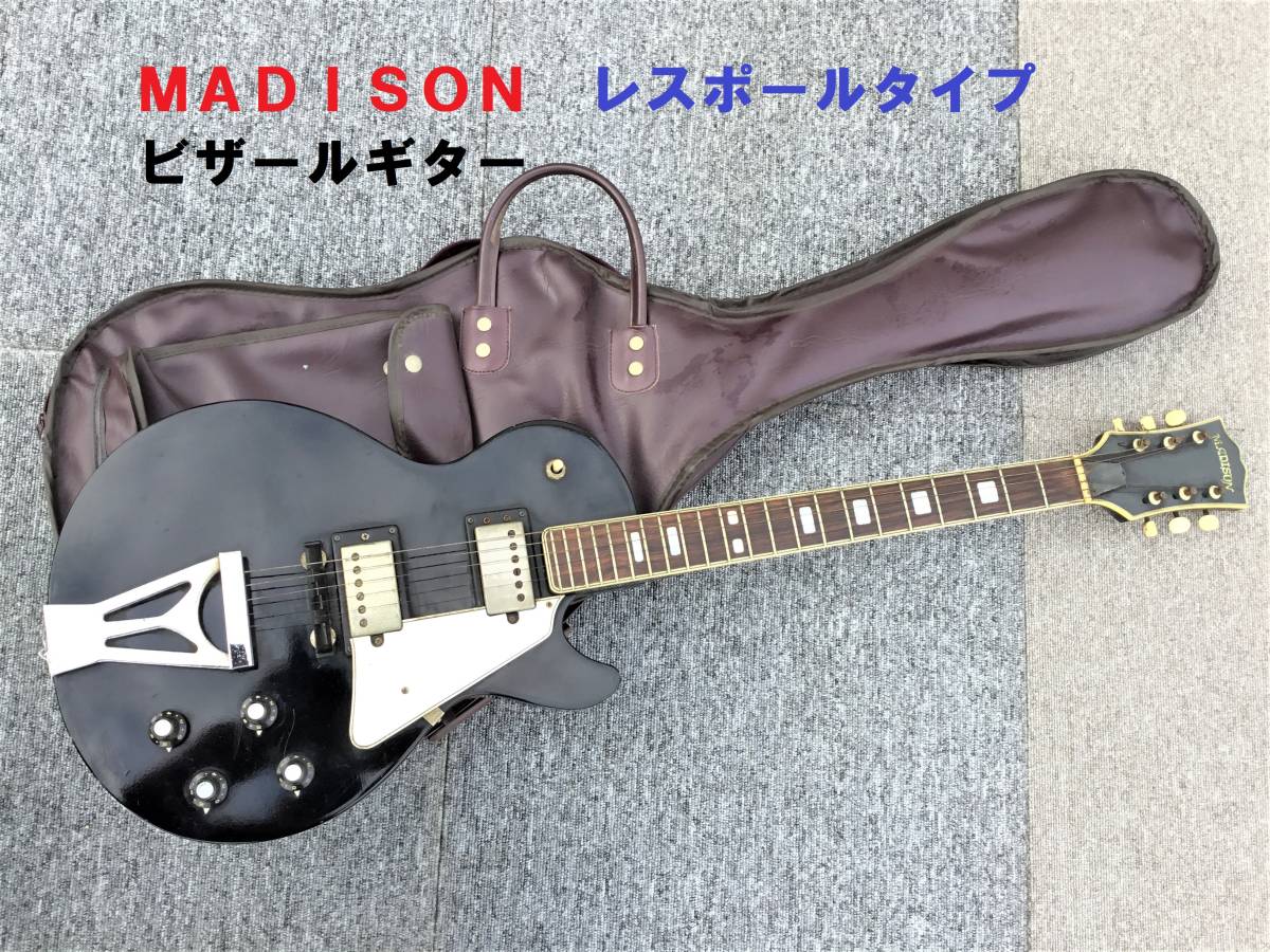 ◇◇MADISON マジソン レスポールタイプのビザールギター 