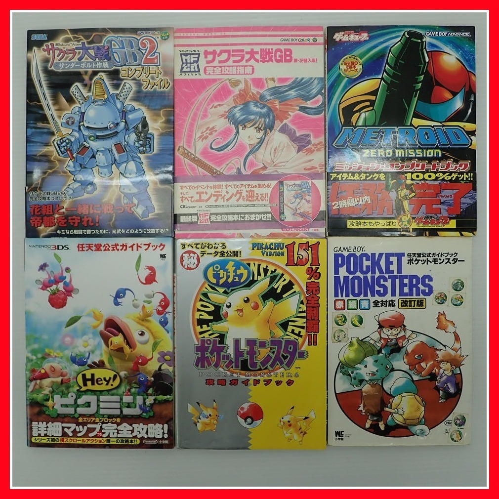 ◇FC SFC N64 GC WiiU Switch GB GBC GBA DS 3DS ゲーム攻略本 ゼルダ/スマブラ/マリオ/ドンキー/ドラクエ 等 まとめて45冊大量セット【40