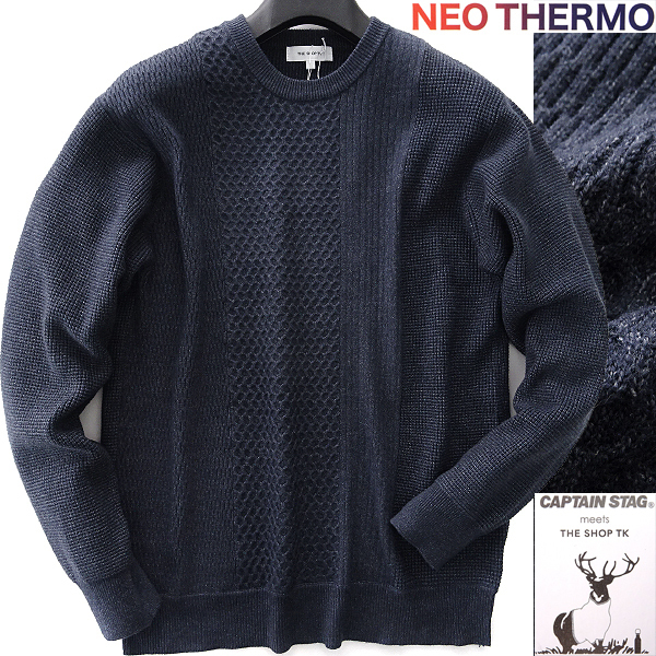 驚きの破格値 タケオキクチ キャプテンスタッグ NEO THERMO ワッフル ニット XL 紺 I45722 THE SHOP TK CAPTAIN STAG セーター 秋冬 メンズ(XLサイズ以上)｜売買されたオークション情報、yahooの商品情報をアーカイブ公 XLサイズ以上
