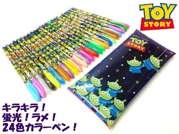 メール便なら送料110円 ディズニー ピクサー トイストーリー 蛍光やラメ入りなどキラキラグリッターペン カラーペン24色 ケース マーカー サインペン 売買されたオークション情報 Yahooの商品情報をアーカイブ公開 オークファン Aucfan Com