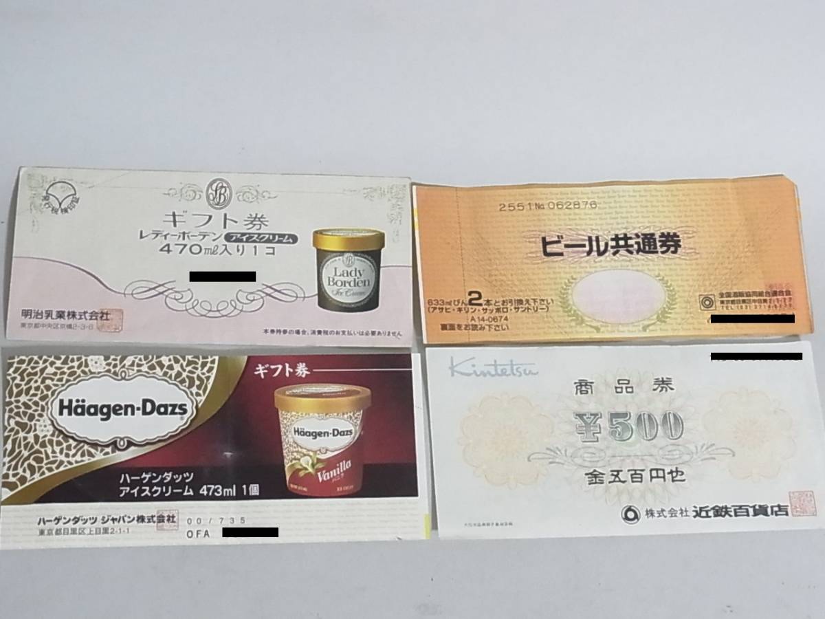 O32 ハーゲンダッツ473ml レディーボーデン470ml ビール共通券633mlびん2本 近鉄百貨店500円 商品券まとめて4枚 ギフト券 フード ドリンク券 売買されたオークション情報 Yahooの商品情報をアーカイブ公開 オークファン Aucfan Com
