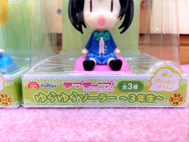 未使用 保管品】ラブライブ!! ゆらゆらソーラー ～3年生～ 全種3種類