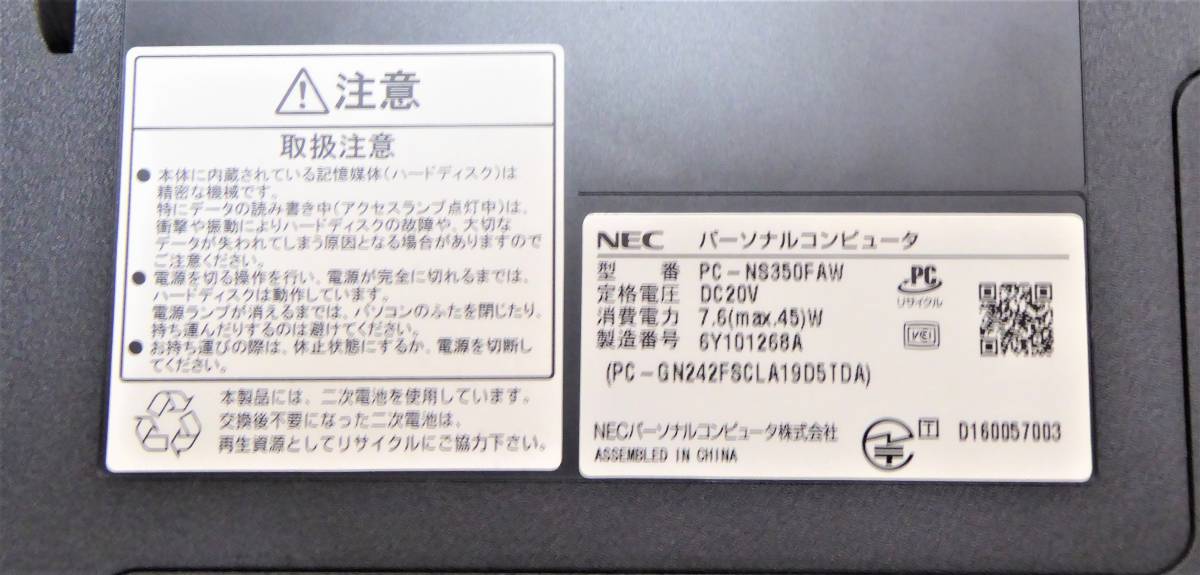 Nec Lavie Note Standard Ns350 Faw Pc Ns350faw Intel第7世代 Win10 64bit Core I3 7100u Kaby Lake 2 4ghz 2コア メモリ4g Hdd1tb 15インチ 売買されたオークション情報 Yahooの商品情報をアーカイブ公開 オークファン Aucfan Com