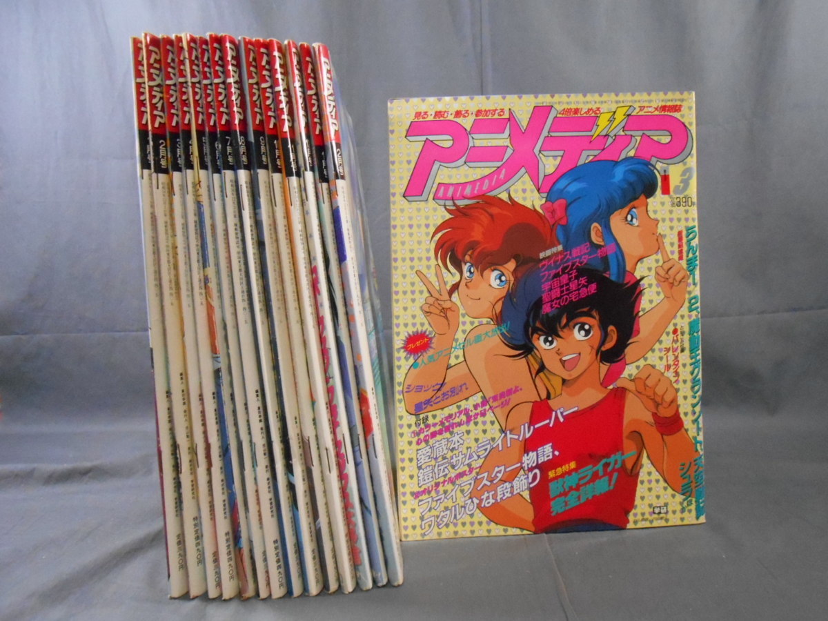 0C3F10 アニメディア 1988年12冊 + 1989年1～3月号・15冊セット 学研  