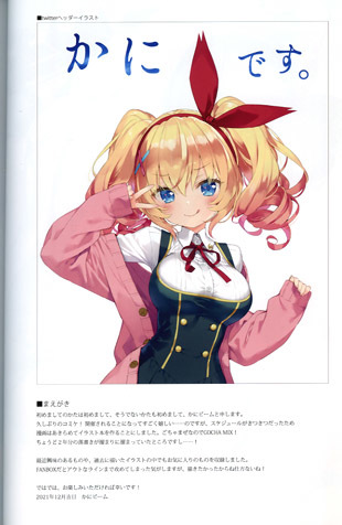 C99 ルミノシティ かにビーム 新刊 ソシャゲ Vtuber 他 Twitterイラストまとめ フルカラーイラスト本 会場限定本付き イラスト集 原画集 売買されたオークション情報 Yahooの商品情報をアーカイブ公開 オークファン Aucfan Com