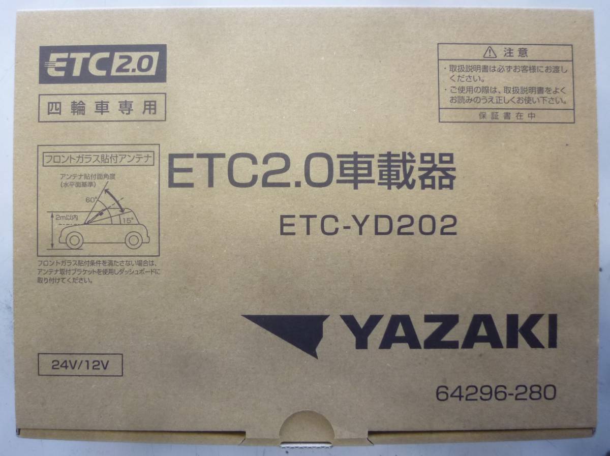 YAZAKI | ETC 2.0 矢崎 ETC-YD202 ETC2.0 ETC-YP200 ヤザキ ⑤ YAZAKI
