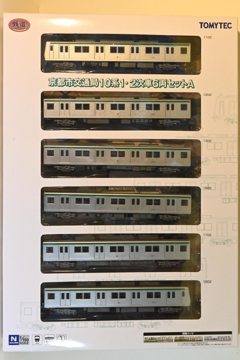 亜鉄社○新品同様○TOMYTEC 鉄コレ,京都市交通局(京都地下鉄)10系1・2 