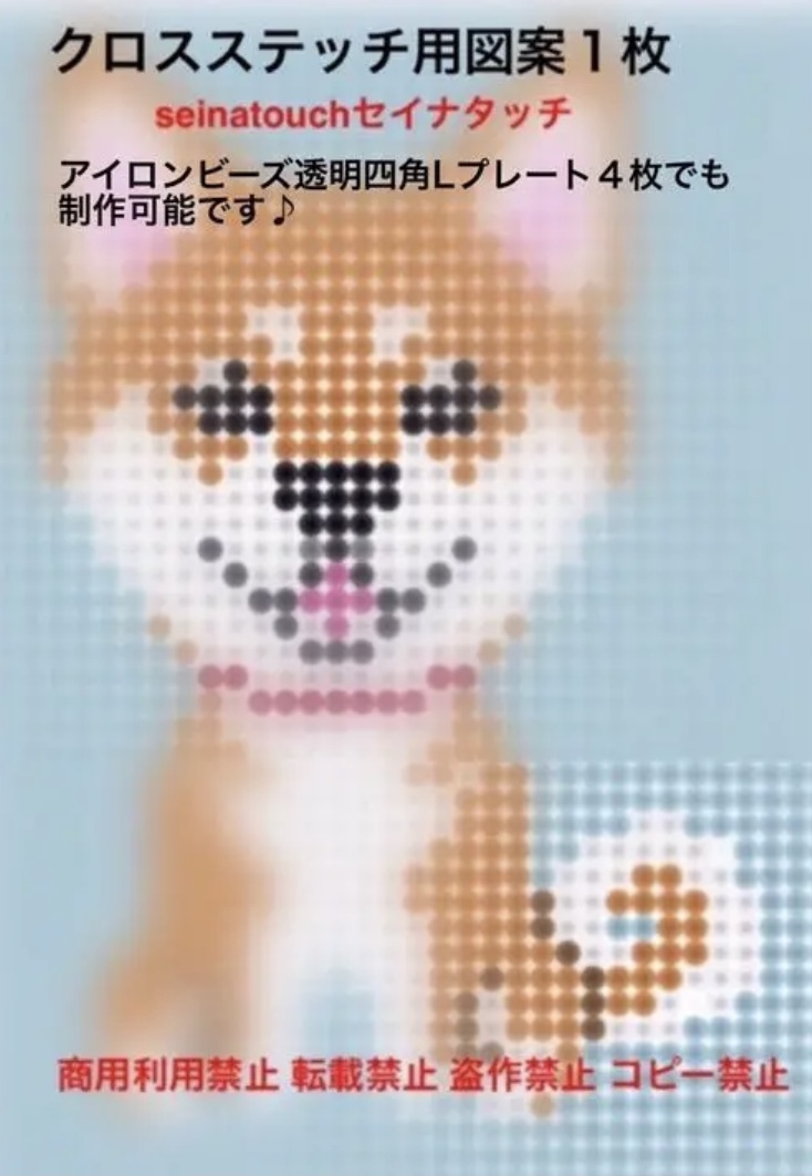 Seinatouchアイロンビーズ図案9枚 クロスステッチ用 四角プレート図案 柴犬 黒柴 トイプードル など 裁縫 刺繍 売買されたオークション情報 Yahooの商品情報をアーカイブ公開 オークファン Aucfan Com