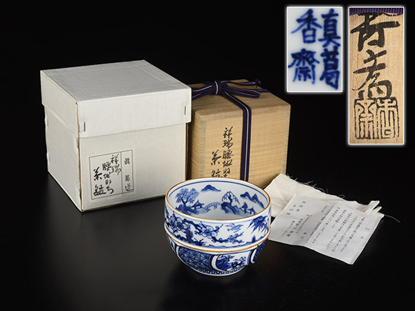 セール，格安 加 1602e 真葛 宮川香齋 祥瑞 腰捻 茶碗 共箱付(茶碗)｜売買されたオークション情報、yahooの商品情報をアーカイブ公開 - オークファン 京焼