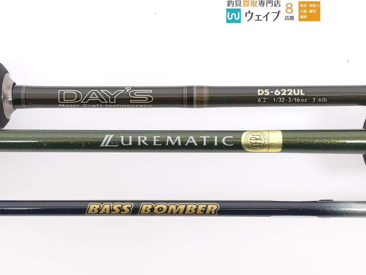 シマノ ルアーマチック B58l メジャークラフト デイズ Ds 622ul Szm バスボンバー S 56l ルアーロッド 計3点 シマノ 売買されたオークション情報 Yahooの商品情報をアーカイブ公開 オークファン Aucfan Com