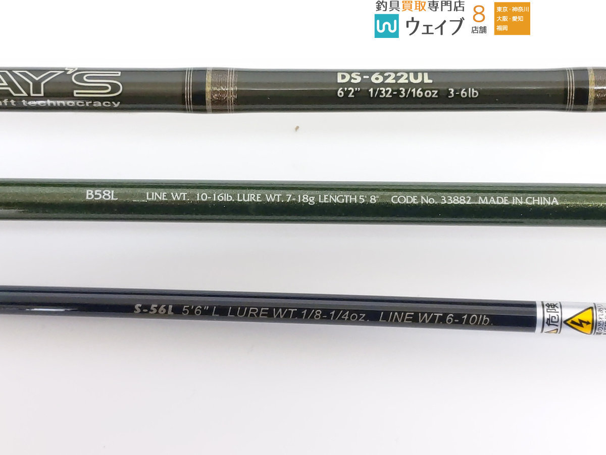 シマノ ルアーマチック B58l メジャークラフト デイズ Ds 622ul Szm バスボンバー S 56l ルアーロッド 計3点 シマノ 売買されたオークション情報 Yahooの商品情報をアーカイブ公開 オークファン Aucfan Com