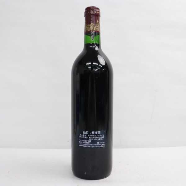 K◇未開栓 シャトー・コス・デストゥルネル 1994年 750ml 3本 K◇未開
