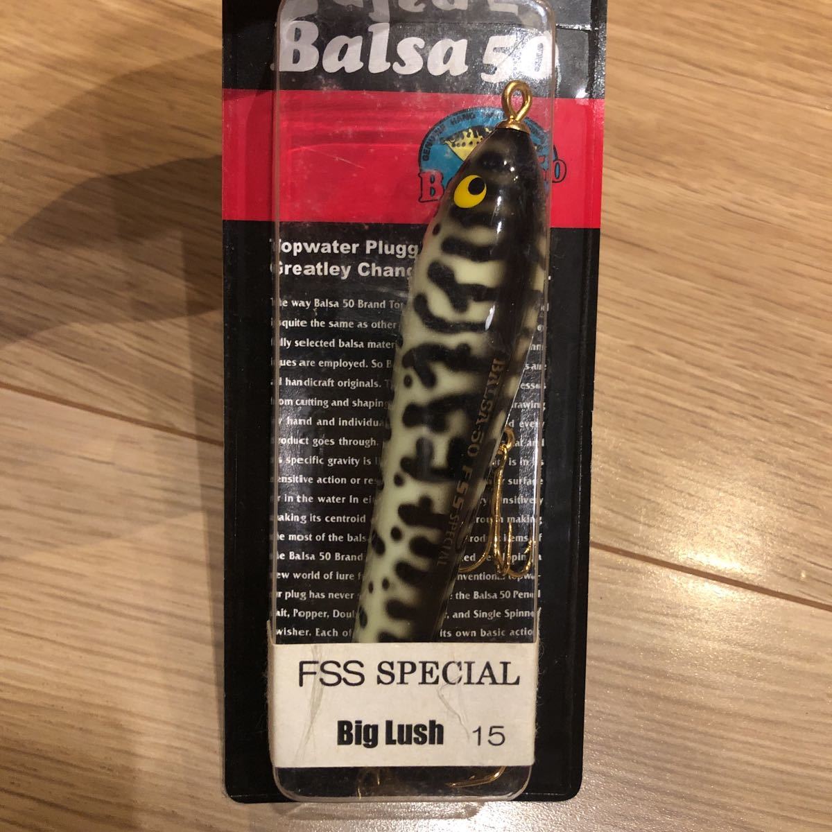 バルサ50 ビッグラッシュ 離れ目モデル 1 ビッグラッシュ バルサ50