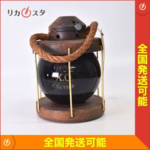 XO ゴーティエ ランタン型ボトル コニャック 700ml (GAUTIER) xo 未