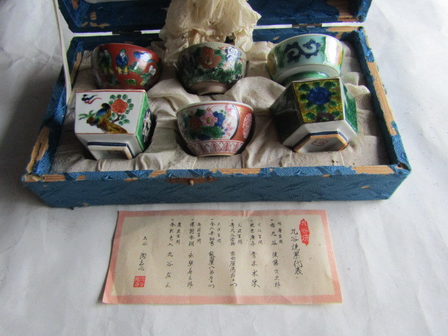 【海】九谷焼 各種茶杯　酒杯　１０客　高級金彩色絵　古染付　金襴手 煎茶道具 酒器 陶器 九谷焼 6個セット」 金沢箔 工芸材料 – Takumi Japan
