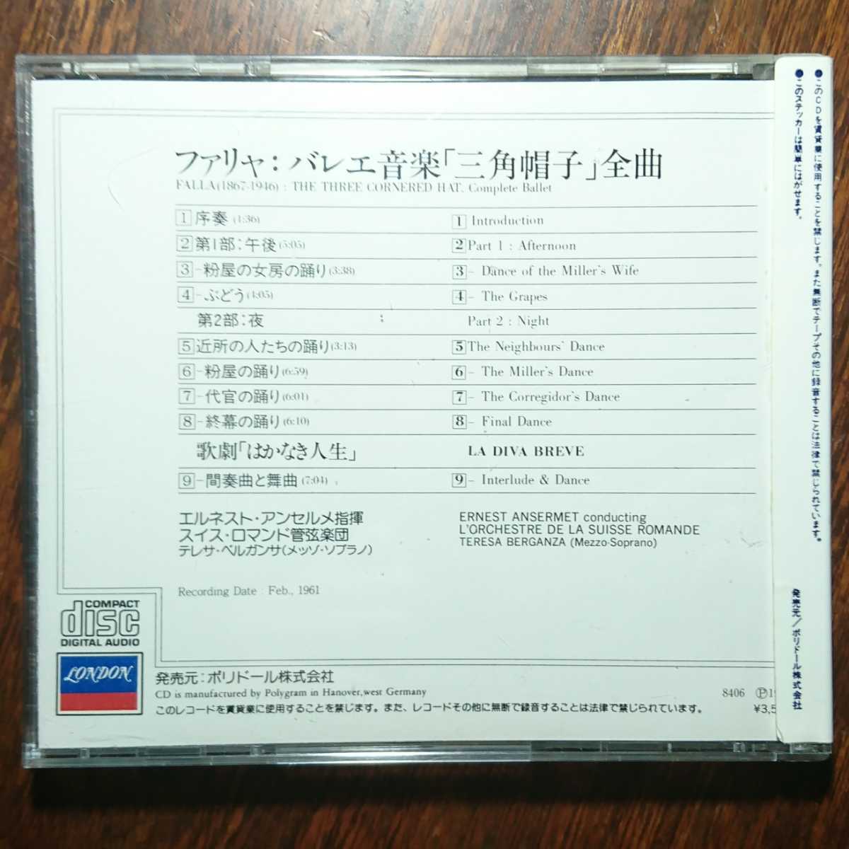 エルネスト・アンセルメ ⁄ ファリャ:バレエ音楽「三角帽子」「恋は LP
