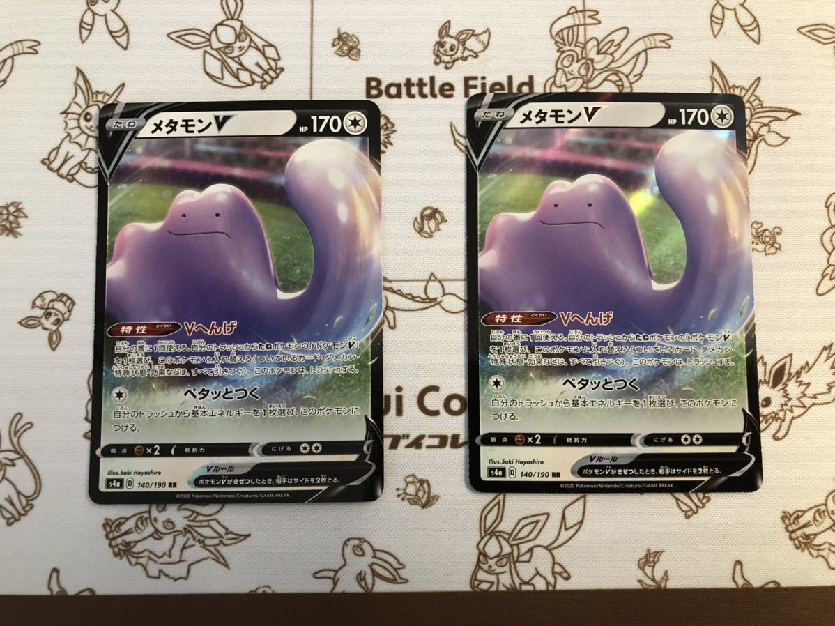 ポケモンカード ゲーム メタモンv セット アルセウス Vstar Vmax 剣盾 ソード シールド スターバース Hr Ur Sr Ssr Sa ポケモンカードゲーム 売買されたオークション情報 Yahooの商品情報をアーカイブ公開 オークファン Aucfan Com