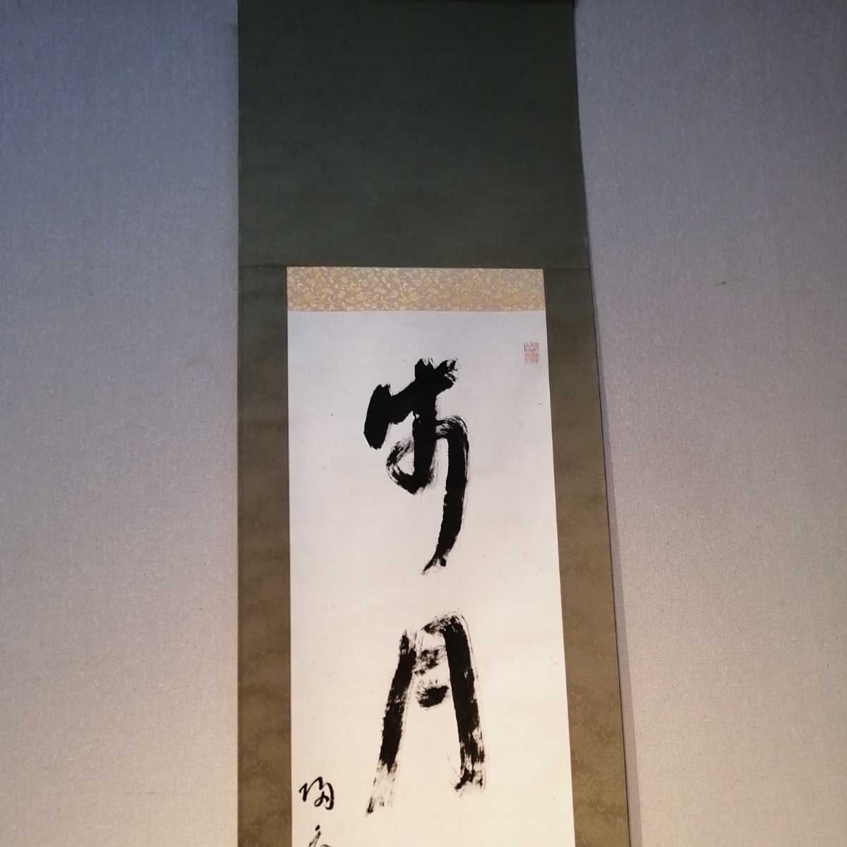 202405_kurodakennichi_PDF